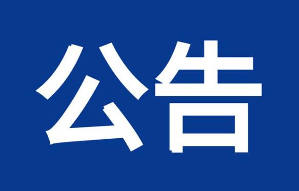 关于湖北长江垄上传媒集团有限公司采购NAS存储询价公告