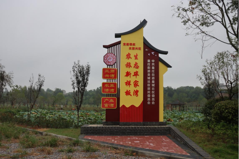 钟祥毕家湾：民宿经济盘活了城市边的小乡村