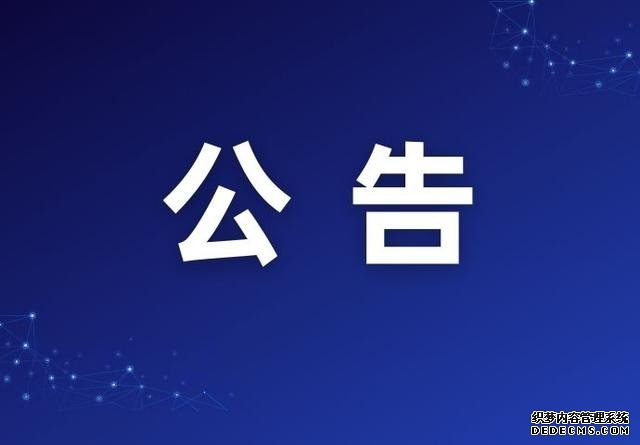 2026年湖北省农产品线下数据监测、辅助处理项目采购公告